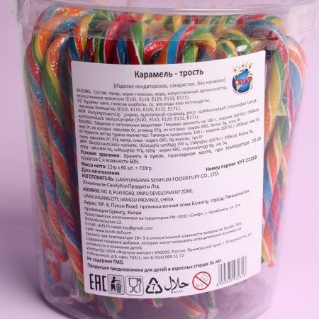Caramel "cane" in Jara 12g-2