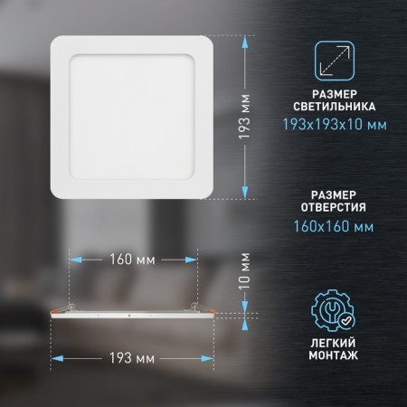 Lamp built -in era LED, IP20, 16W, 193x193x10 mm, 6500k, 750lm, white color-1
