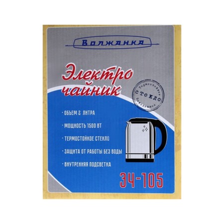 Electric Volzhanka kettle ech-105, glass, 2 l, 1500 watts, black-2