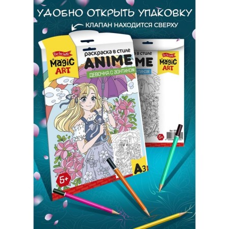 Anime -style coloring "Girl with an umbrella" A3 format format-2