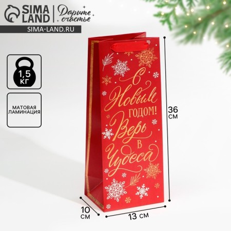 Package for the bottle "Believe in miracles", 13 x 36 x 10 cm, New Year