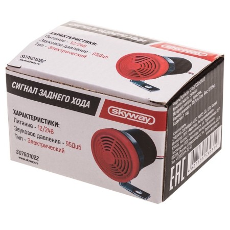 Rebula signal SkyWay 022 "Bee-Bee" 12/24 V, 95 DB-1