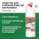 Cleaning ProSept Bath Extra plumbing, concentrate, 1 liter