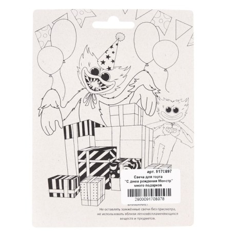 Candle for Cake "Happy Birthday!", Monster-5