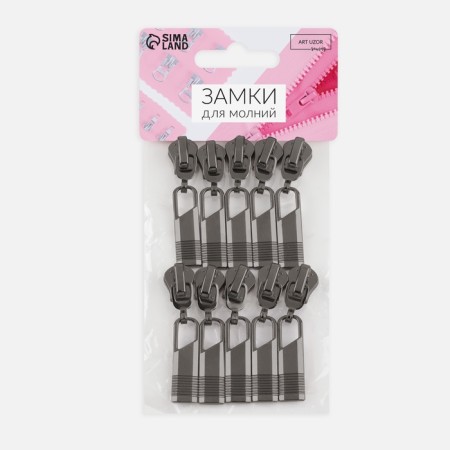 Automatic castle for lightning "Tractor", No. 5, 10 pcs, color black nickel-2