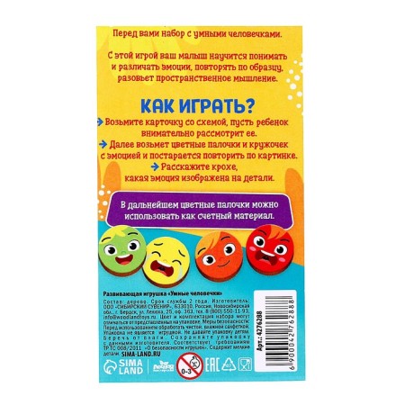 Developing toy "Smart men"-5
