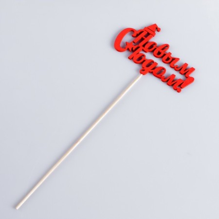 Topper "Happy New Year, with a cap", 10x6cm, red giving beautifully-2