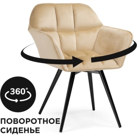 STULL OF A METAL CARKASAS Metal/velor, black/beige 63x59x80 cm