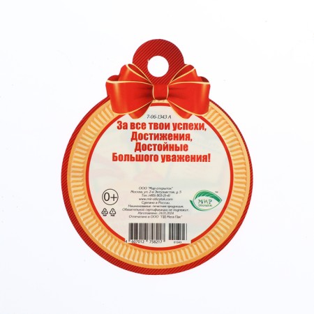 Medal "For success in study!" diplomas and books, glitter, 10 x 10 cm-1
