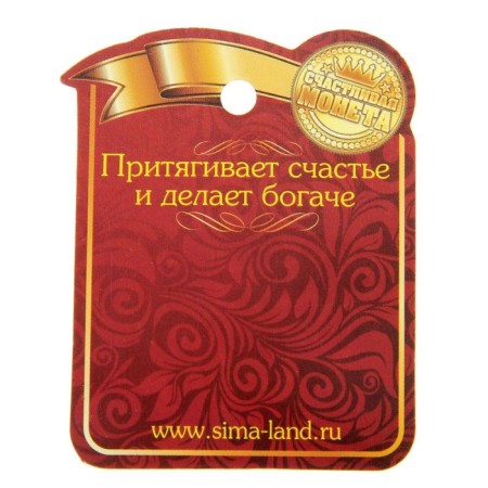 Монета выбора сувенир «Пить - Не пить», d=2,5 см.-5