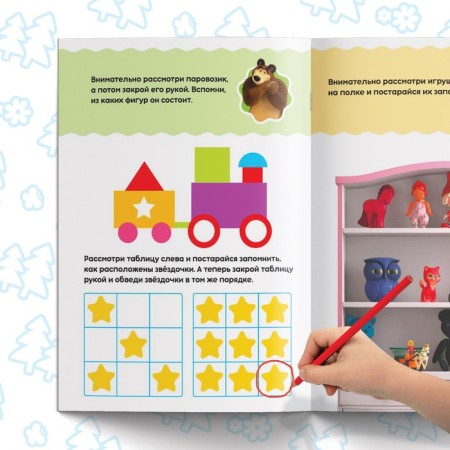 The training book “Funny Lessons. We train the memory ", 20 p., A5, Masha and the bear-2