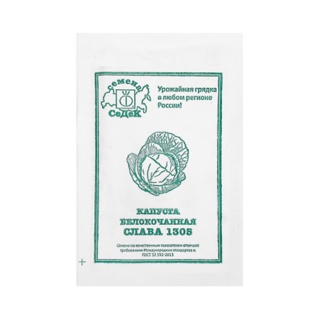 White cabbage seeds "Glory 1305" b/p 0.5 g