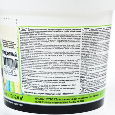 Varnish vod lakra tinted colorless 0.9 kg-1