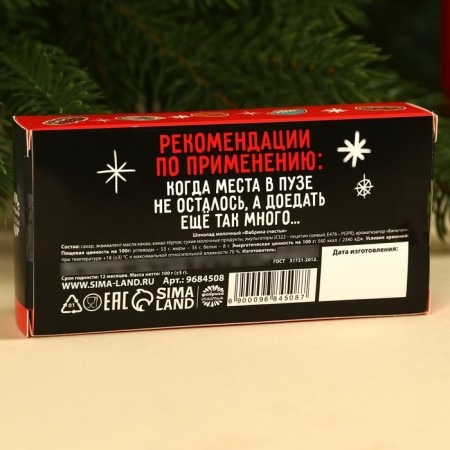 Chocolate tablets "Antiocrine" in a box, 100 g.-5