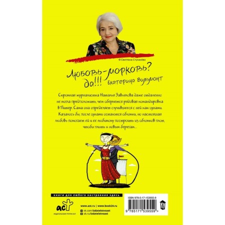 Чёрт-те что и сбоку бантик. Вильмонт Е.Н.-1