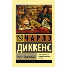 Antiquity shop