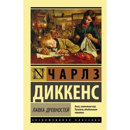 Antiquity shop