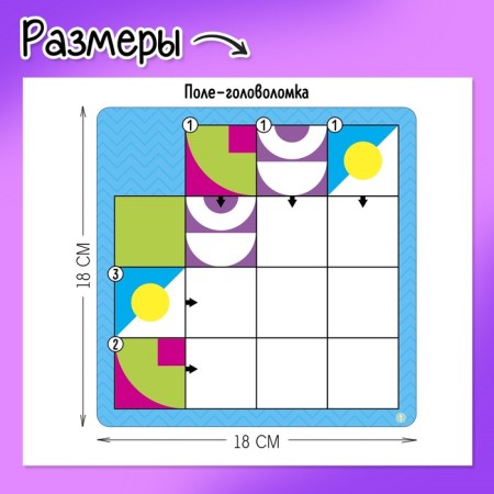 Board game for the logic "IQ Figure", 1 player, 4+-5