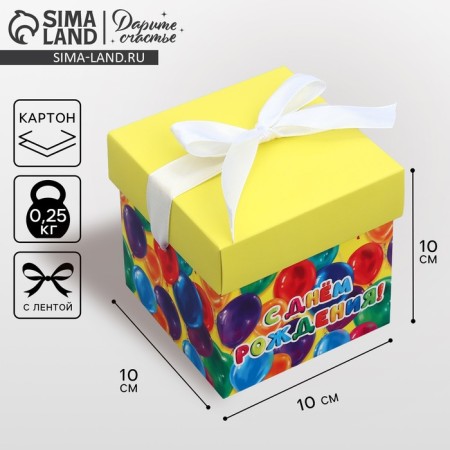 Gift folding box, packaging, "Happy Birthday", 10 x 10 x 10 cm
