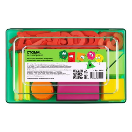 Cashier of account materials “Learn to count”, 142 elements-1