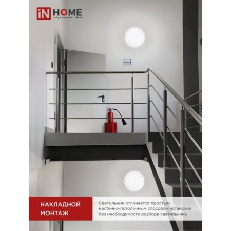 LED LED In Home SPP 2065-Constered, 20 W, 6500 K, 1800 lm, 230 V, IP65-5