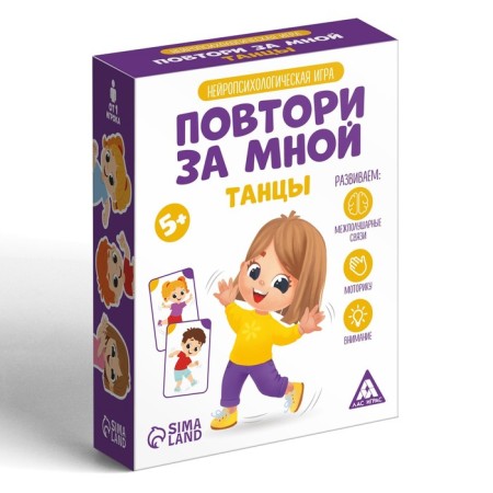 Neuropsychological game “Repeat me. Dancing ", 64 cards, 5+-2