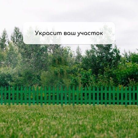 Decorative fence, 35 × 210 cm, 5 sections, plastic, green, Gotika, Greengo-6