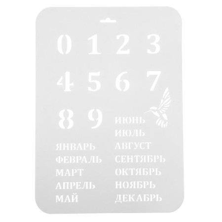 Plastic stencil "Eternal calendar", height digits 3 cm, 22x31 cm-3