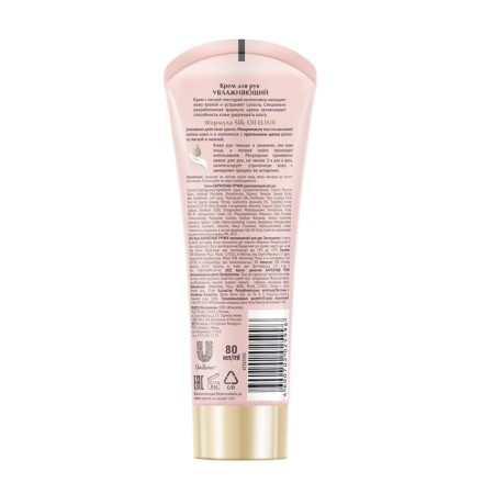 Hand cream velvet pens "Moisturizing", 80 ml-3