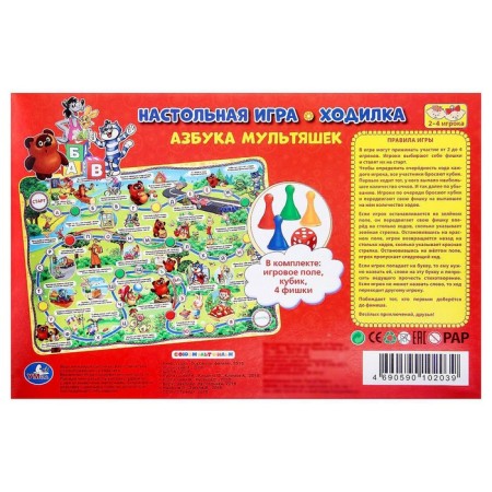 Настольная игра «Азбука Мультяшек»-4