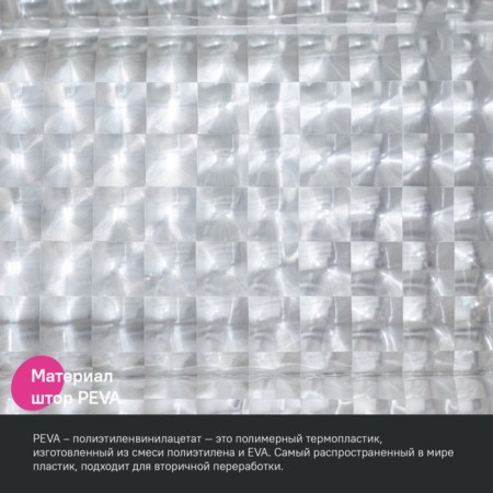 Curtain for the bathroom IDDIS PEVA 3D P01PV18I11, 200x180 cm-3