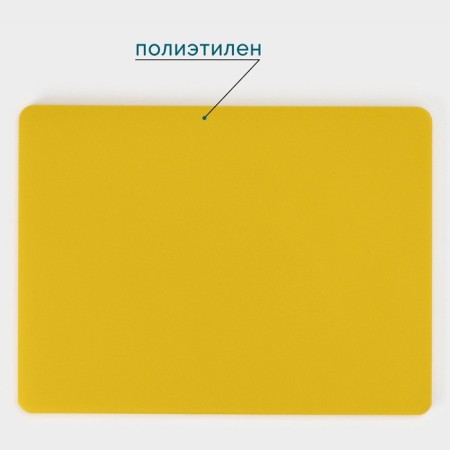 Professional cutting board Hanna Knövell, 40 × 30 × 1.2 cm, yellow color-1