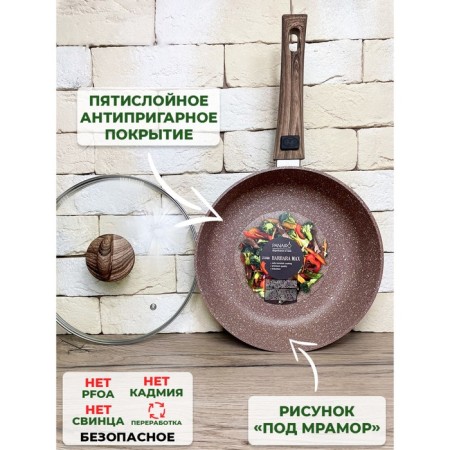 The pan-deep panair barbara max, induction, the removable handle of Soft-Touch, with a lid, d = 26 cm-4