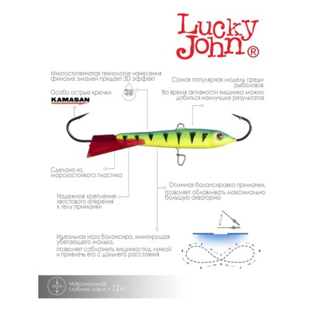 Balancir Lucky John Classic 7, 7 cm, color 36rt-2