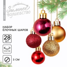 Christmas balls New Year, for the New Year, plastic, d = 3 cm, 28 pcs., The color is red, wine and gold