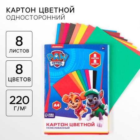 Cardboard color, A4, 8 sheets, 8 colors, non -unilateral, in a folder, 220 g/m², puppy patrol