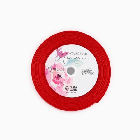 Satin tape with embossing "I love you", red, 2 cm x 22.5 m-1