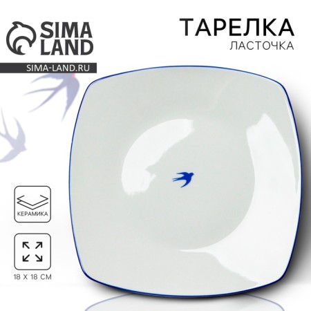 Ceramic “Swallow” plate, 18 x 18 cm, white color