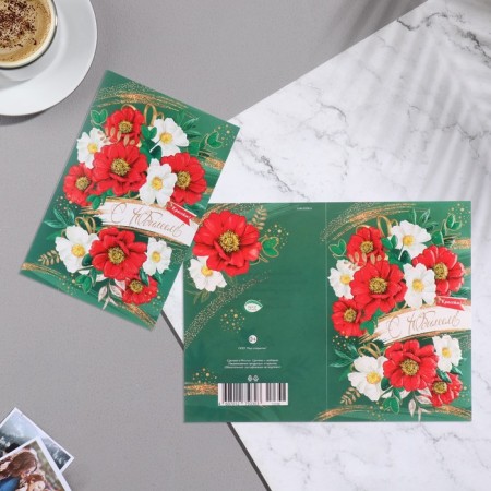 Postcard "Happy Anniversary!" Glitter, Congrev, flowers, green background, 25.1x19.4 cm