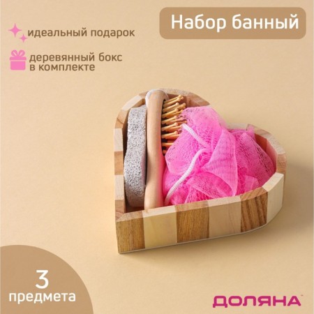 Set of Bann Dolyana, 3 objects (washcloth, pumice, comb), mix color