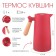 Thermos-coffeery 1 l, retains heat 24 hours, 24.5 x 12.5 cm, red
