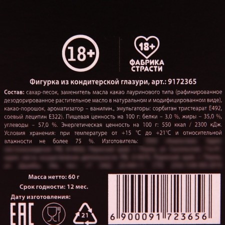 Chocolate Causions "I tried", 60 g. (18+)-6