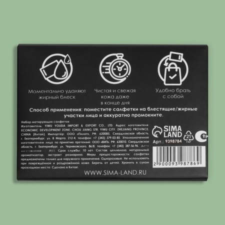 Mating natural Extract Premium, 50 pcs, with green tea extract-7