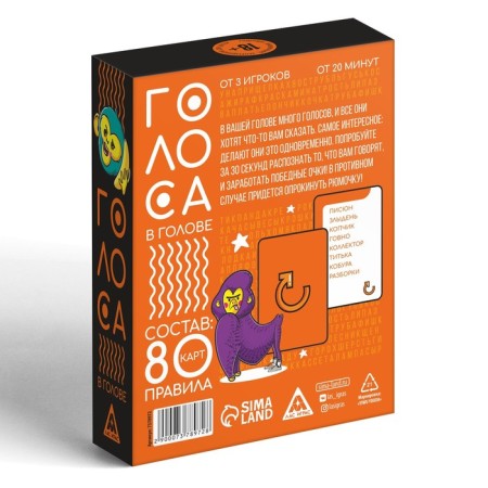 Board game "Voices in the head", 80 cards, 18+-3