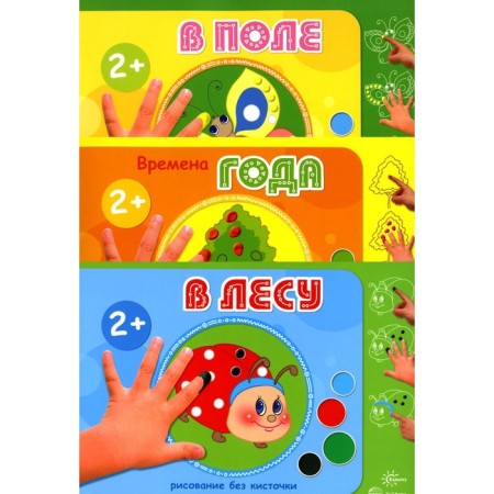 Drawing without a brush. 3 books set