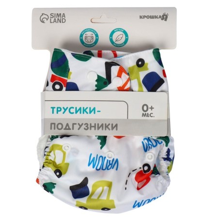 Reusable diaper "cars"-12