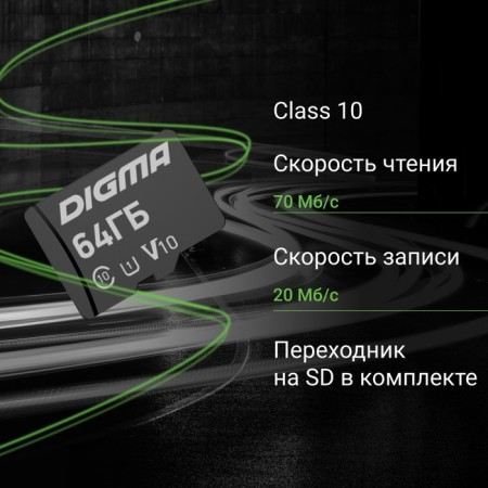 MicrosdxcCC DigMA 64GB Card10 V10 + Adapter memory map-1
