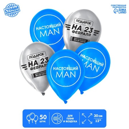 Shar Latex 12 "Real Man", 50 pcs.
