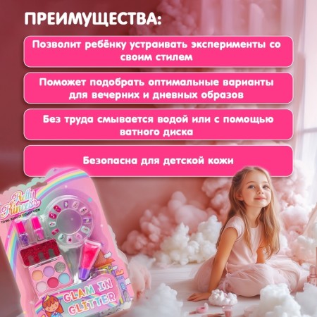 Cosmetics for girls lip gloss, 2 varnishes, shadows, overhead nails-1