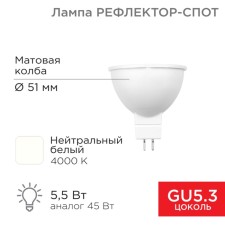 LED LED reflector 5.5W 467lm GU5.3 4000K neutral light Rexant